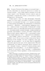 Всё и даже больше. Компактная история бесконечности — изображение 11