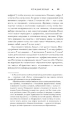 Всё и даже больше. Компактная история бесконечности — изображение 12