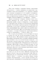 Всё и даже больше. Компактная история бесконечности — изображение 13