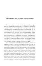 Всё и даже больше. Компактная история бесконечности — изображение 4
