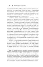 Всё и даже больше. Компактная история бесконечности — изображение 5