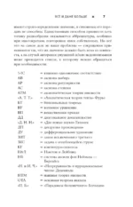 Всё и даже больше. Компактная история бесконечности — изображение 6