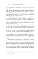Всё и даже больше. Компактная история бесконечности — изображение 9