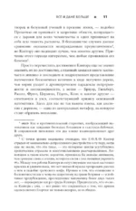 Всё и даже больше. Компактная история бесконечности — изображение 10
