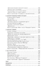 Чарльз Мэнсон, ЦРУ и тайная история шестидесятых — изображение 5