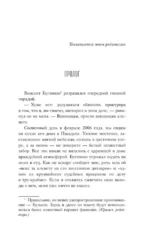 Чарльз Мэнсон, ЦРУ и тайная история шестидесятых — изображение 6