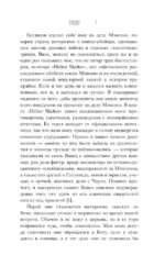 Чарльз Мэнсон, ЦРУ и тайная история шестидесятых — изображение 8