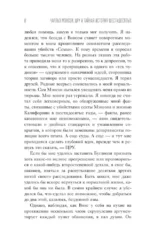 Чарльз Мэнсон, ЦРУ и тайная история шестидесятых — изображение 9