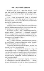 Хаос с доставкой. Для профи — изображение 3
