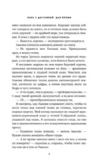 Хаос с доставкой. Для профи — изображение 5
