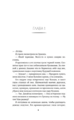 Хаос с доставкой. Для профи — изображение 6
