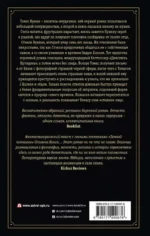 Демон Максвелла — изображение 2