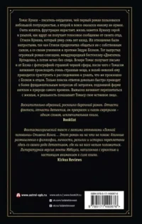 Демон Максвелла — Зарубежная фантастика, фэнтези
