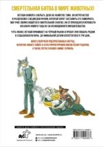 Beastars. Выдающиеся звери. Том 6 — изображение 3