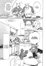 Beastars. Выдающиеся звери. Том 6 — изображение 10