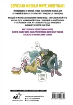Beastars. Выдающиеся звери. Том 7 — изображение 3