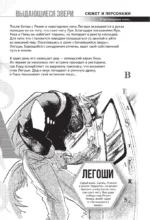 Beastars. Выдающиеся звери. Том 7 — изображение 7