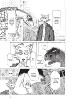 Beastars. Выдающиеся звери. Том 7 — изображение 10
