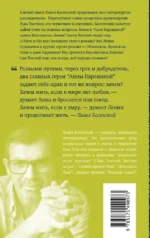 Подлинная история Константина Левина — изображение 3