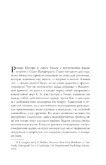 Слепая физиология. Удивительная книга про зрение и слух — изображение 8