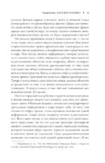 Слепая физиология. Удивительная книга про зрение и слух — изображение 10