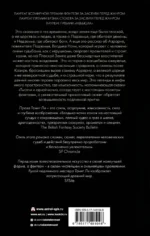 Владыка Ночи — изображение 2