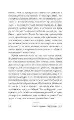 Владыка Ночи — изображение 11