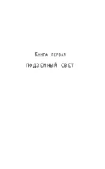 Владыка Ночи — изображение 4