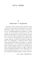 Владыка Ночи — изображение 5