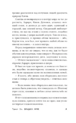 Владыка Ночи — изображение 6
