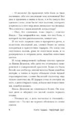 Владыка Ночи — изображение 7