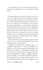 Владыка Ночи — изображение 8