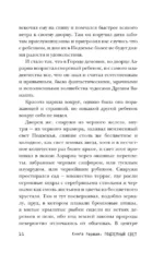 Владыка Ночи — изображение 9