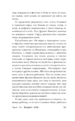 Владыка Ночи — изображение 10