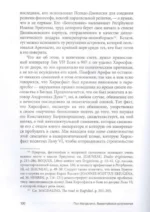 Византийская астрология: наука между православием и магией — изображение 3