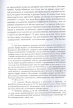 Византийская астрология: наука между православием и магией — изображение 6