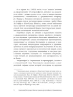 Мрачная трапеза: антропофагия в Средневековье — изображение 5