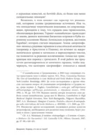 Мрачная трапеза: антропофагия в Средневековье — изображение 6