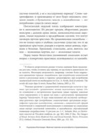 Мрачная трапеза: антропофагия в Средневековье — изображение 7