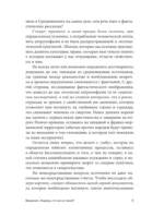 Мрачная трапеза: антропофагия в Средневековье — изображение 8