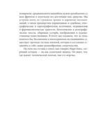 Мрачная трапеза: антропофагия в Средневековье — изображение 9