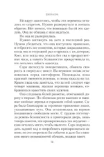 Комендантский час — изображение 11