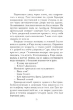 Комендантский час — изображение 12