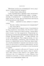 Комендантский час — изображение 13