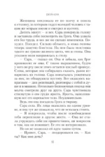 Комендантский час — изображение 15