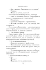Комендантский час — изображение 16
