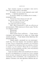 Комендантский час — изображение 17