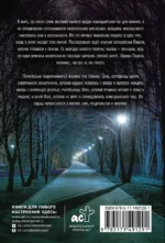 Комендантский час — изображение 3