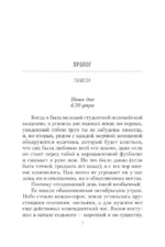 Комендантский час — изображение 4