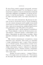 Комендантский час — изображение 5